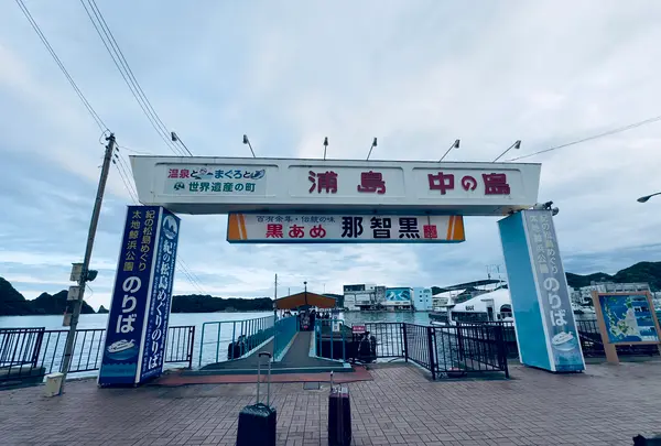 道の駅紀宝町ウミガメ公園の写真・動画_image_667589