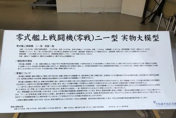 予科練平和記念館の写真・動画_image_668480