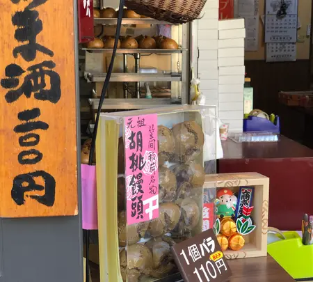 吉田屋製菓の写真・動画_image_668554