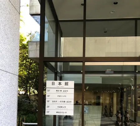 笠間日動美術館の写真・動画_image_668560