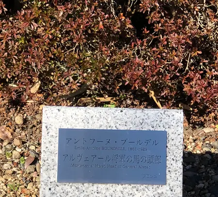 笠間日動美術館の写真・動画_image_668563