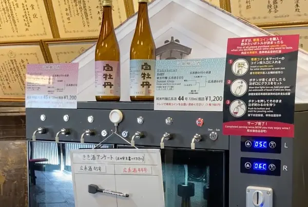 白牡丹酒造の写真・動画_image_668976