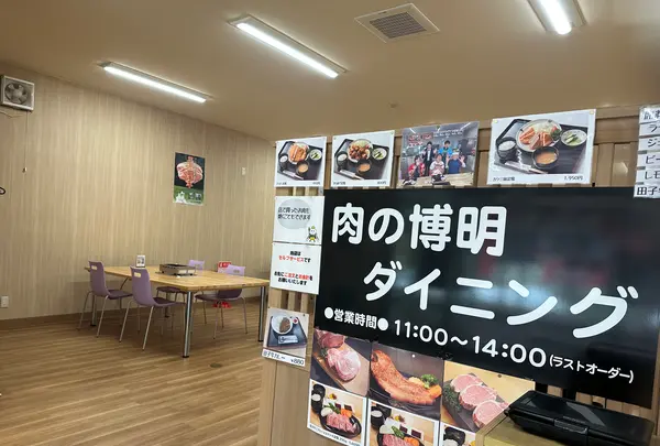 肉の博明の写真・動画_image_669350
