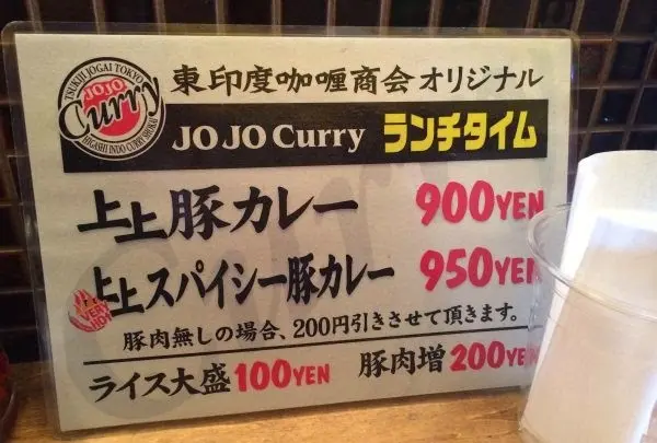 辛くまろやかな味わい