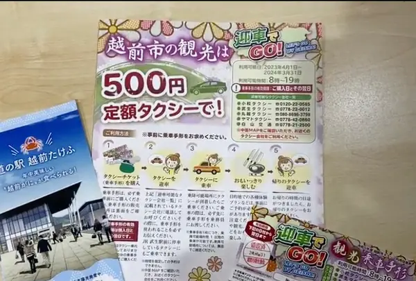 越前市役所 出先機関観光・匠の技案内所の写真・動画_image_669751