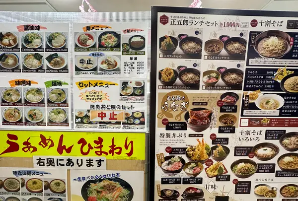 道の駅十文字の写真・動画_image_669969