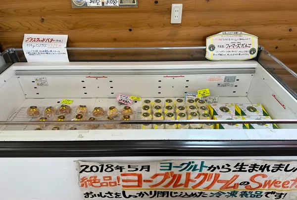 土田牧場の写真・動画_image_670004