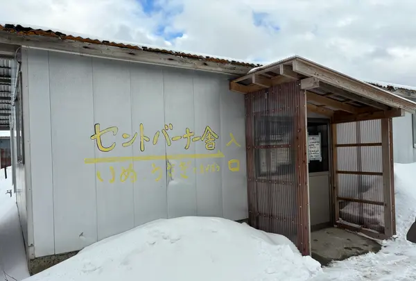 土田牧場の写真・動画_image_670006