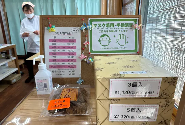 渥美菓子店の写真・動画_image_670022