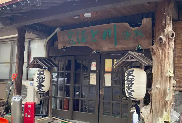 奥つちゆ 秘湯 川上温泉の写真・動画_image_670191
