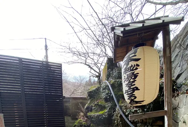 奥つちゆ 秘湯 川上温泉の写真・動画_image_670192