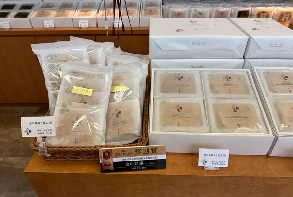 米菓匠 鼎庵本店の写真・動画_image_671055