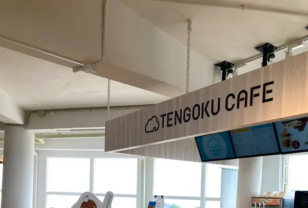 TENGOKU CAFÉの写真・動画_image_671209