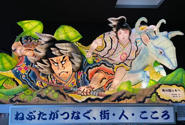 ねぶたの家 ワ・ラッセの写真・動画_image_671547