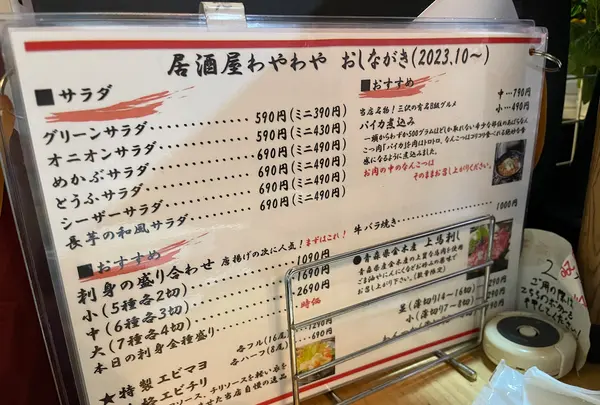 カフェ&居酒屋&BAR わやわやの写真・動画_image_671572