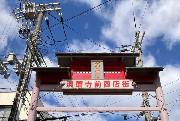 大本山 須磨寺の写真・動画_image_674726