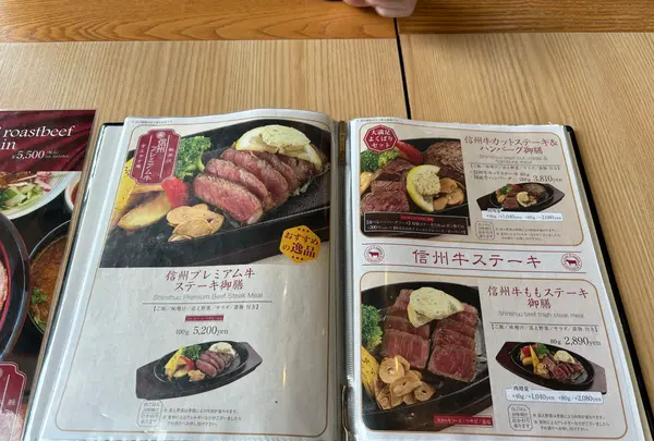 御曹司 きよやす庵/軽井沢 ステーキ 肉 和食 デート 記念日 ランチ ひつまぶしの写真・動画_image_675298