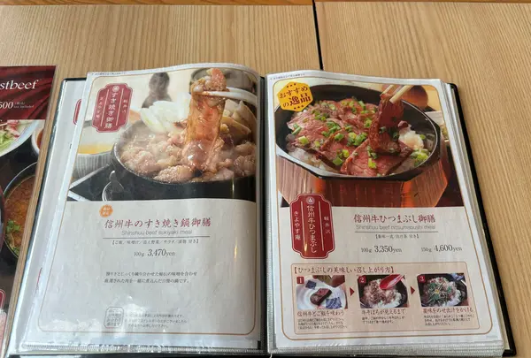 御曹司 きよやす庵/軽井沢 ステーキ 肉 和食 デート 記念日 ランチ ひつまぶしの写真・動画_image_675300
