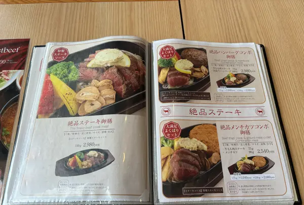 御曹司 きよやす庵/軽井沢 ステーキ 肉 和食 デート 記念日 ランチ ひつまぶしの写真・動画_image_675302