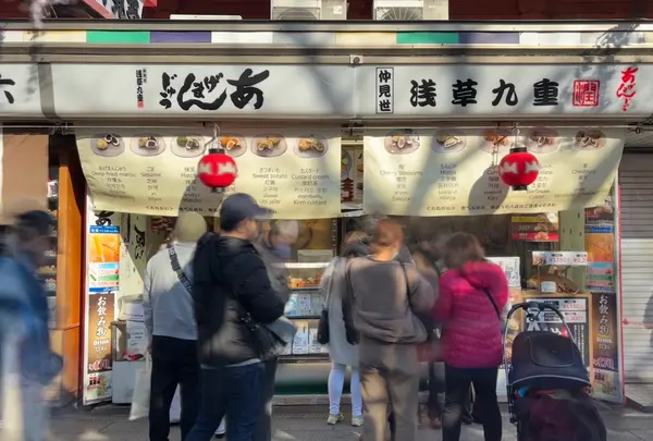 浅草九重の写真・動画_image_675586