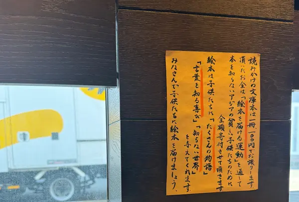 Café 赤居文庫の写真・動画_image_675837