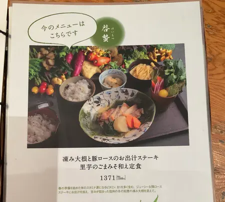 長野県長寿食堂の写真・動画_image_675885