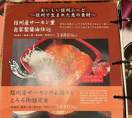 長野県長寿食堂の写真・動画_image_675890