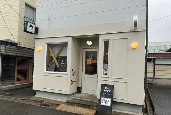 亀の町ベーカリーの写真・動画_image_676101