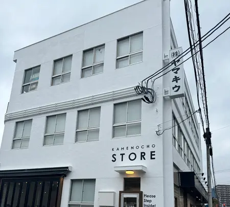 KAMENOCHO STOREの写真・動画_image_676136