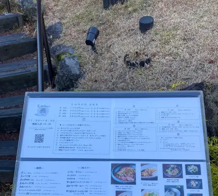 Kitchen 燕 (キッチン えん)の写真・動画_image_680538