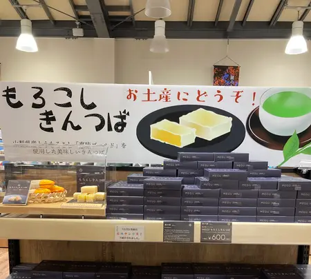 旅の駅 kawaguchiko baseの写真・動画_image_680560
