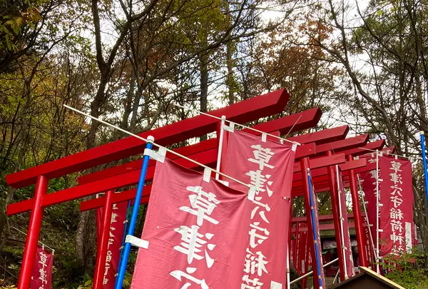 草津穴守稲荷神社の写真・動画_image_680611