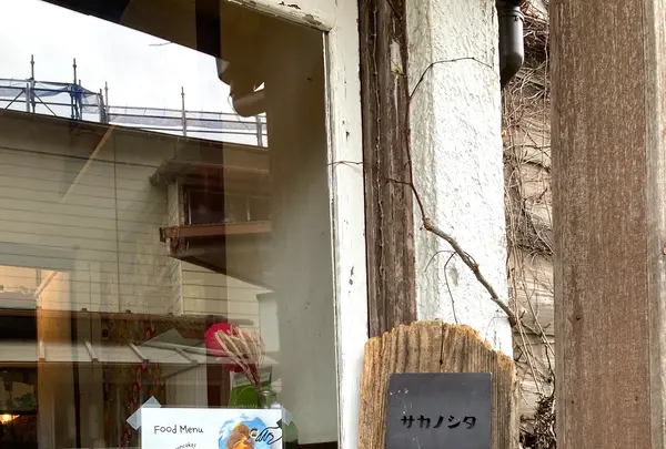 カフェ 坂の下の写真・動画_image_680699