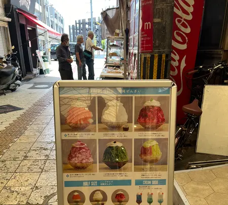 沖縄 黒糖ぜんざい専門店 ホシのシズクの写真・動画_image_681183