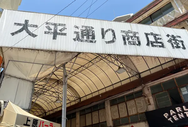 沖縄 黒糖ぜんざい専門店 ホシのシズクの写真・動画_image_681184