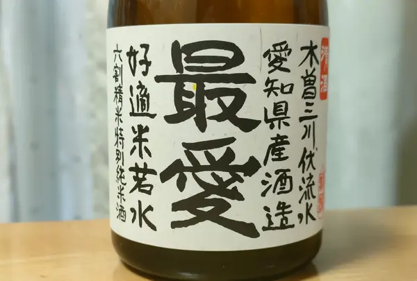 山田酒造の写真・動画_image_681266