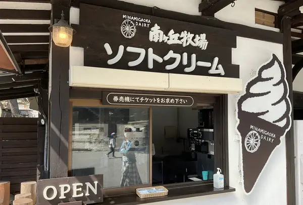 那須高原南ヶ丘牧場の写真・動画_image_681352