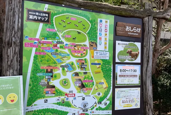 那須高原南ヶ丘牧場の写真・動画_image_681354