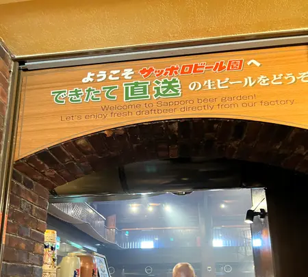 サッポロビール園の写真・動画_image_681431