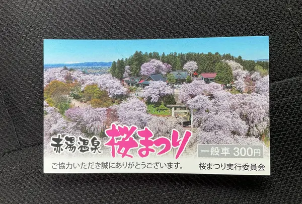 烏帽子山公園の写真・動画_image_682223