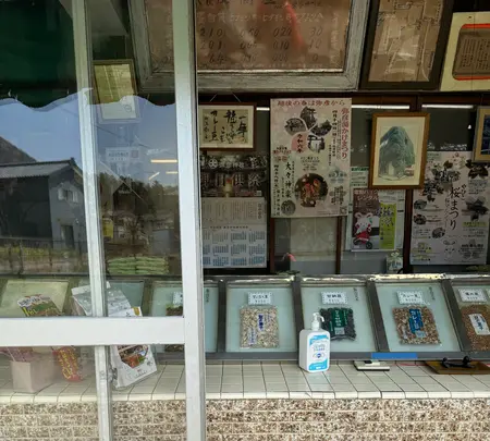 成沢商店の写真・動画_image_682461