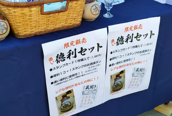 岩村醸造株式会社の写真・動画_image_682853