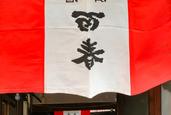 株式会社 小坂酒造場の写真・動画_image_682856