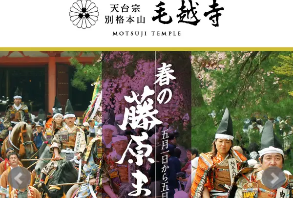 毛越寺の写真・動画_image_684881