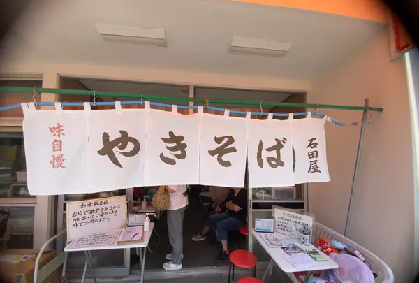 石田屋やきそば店の写真・動画_image_685868