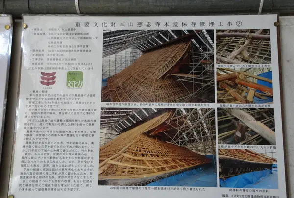 瑞宝山 本山慈恩寺の写真・動画_image_689284