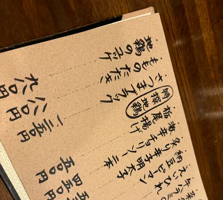 どんどこ 西池袋店の写真・動画_image_689477