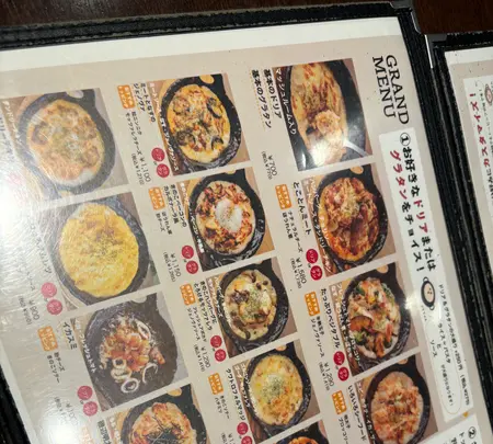 Natsume Doria & Gratin (なつめ) ドリア＆グラタン代々木八幡本店の写真・動画_image_689498