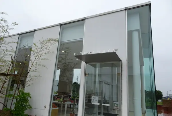 清川屋 鶴岡インター店の写真・動画_image_689607