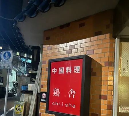 鶏舎の写真・動画_image_690096